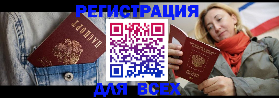 прописка 2025 в Чулыме