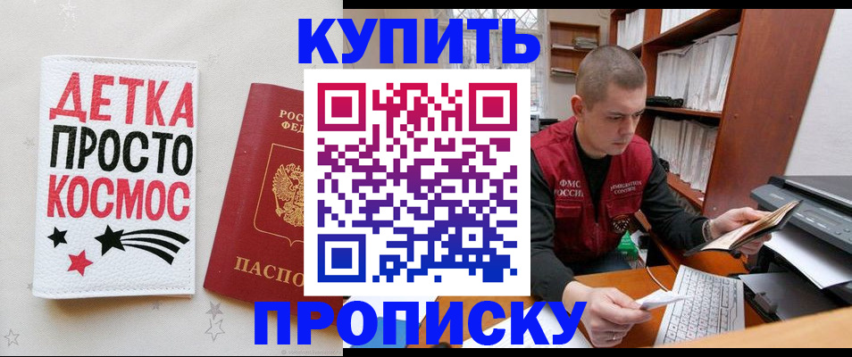 временная регистрация 2025 в Чулыме