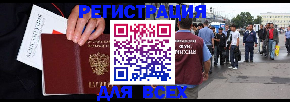 прописка от собственника в Чулыме