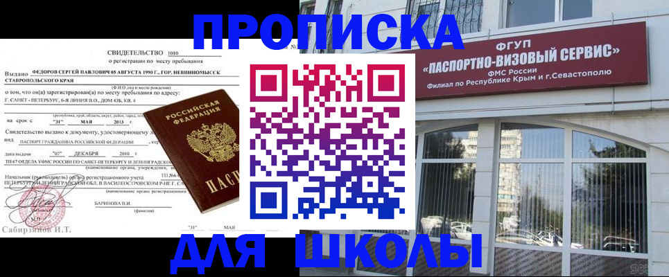 временная регистрация купить в Чулыме