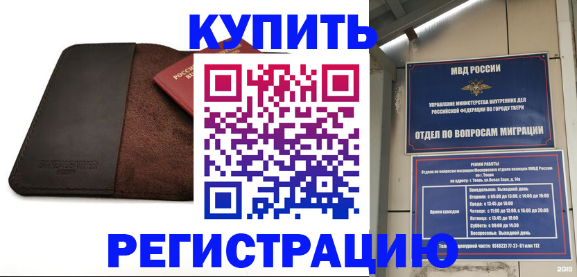 временная регистрация поиск в Чулыме