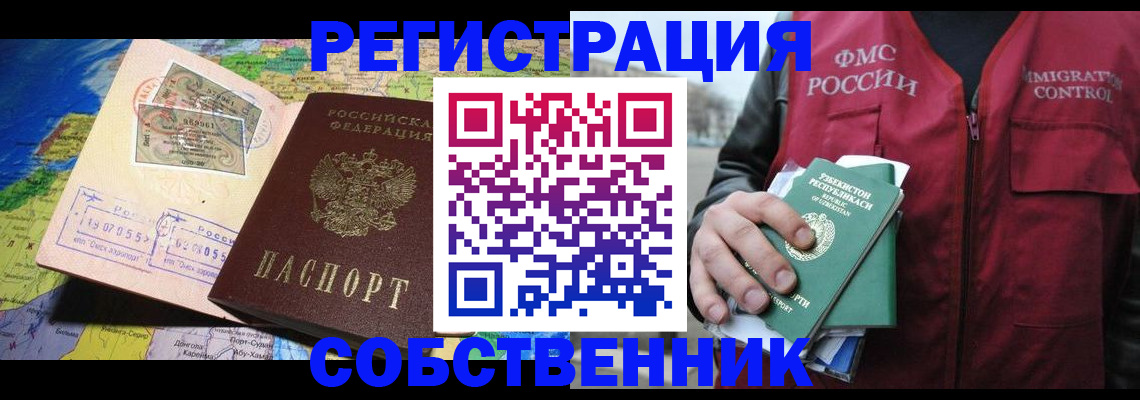 прописка ребенка в Чулыме