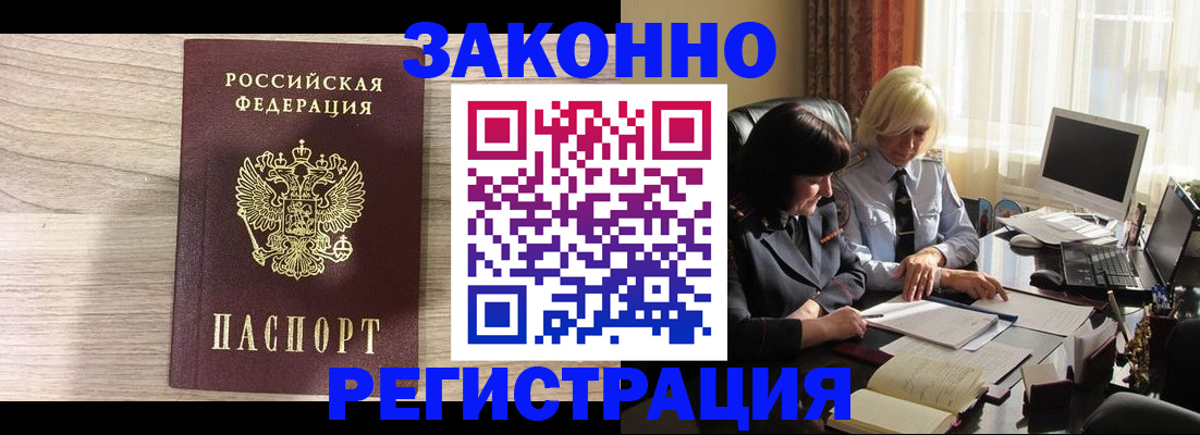 прописка для школы в Чулыме